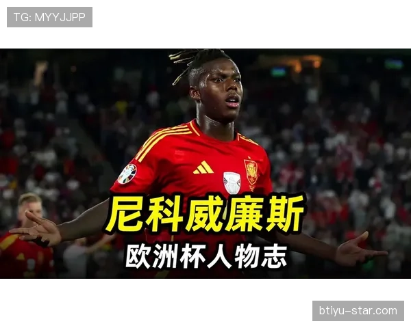 尼科·威廉斯的崛起：速度型边锋如何通过战术适配兑现数据潜力