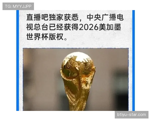 2026世界杯104场比赛为何创下历史纪录